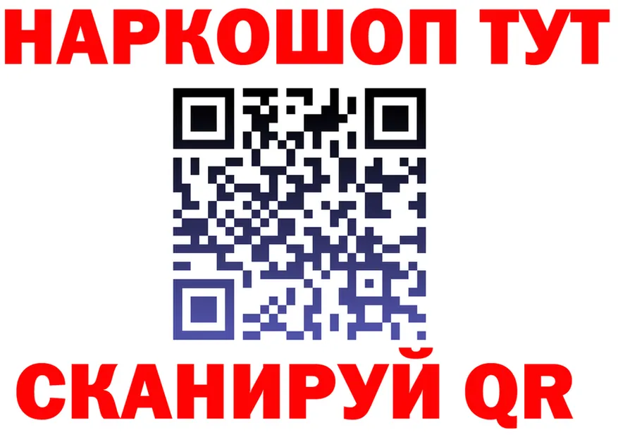 Кокаин Fish Scale зеркало площадка мега Нелидово