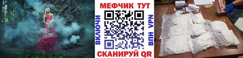 МЕФ кристаллы  Нелидово 