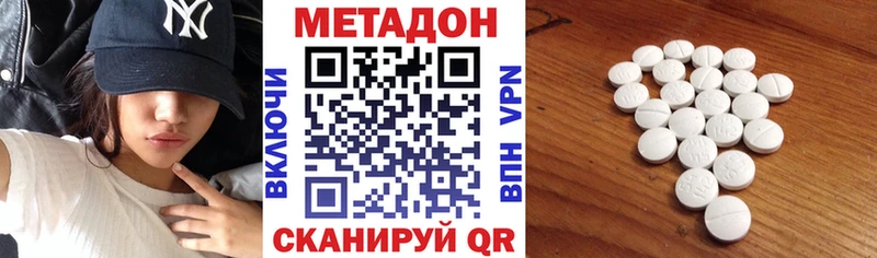 Метадон methadone  где продают   Нелидово 